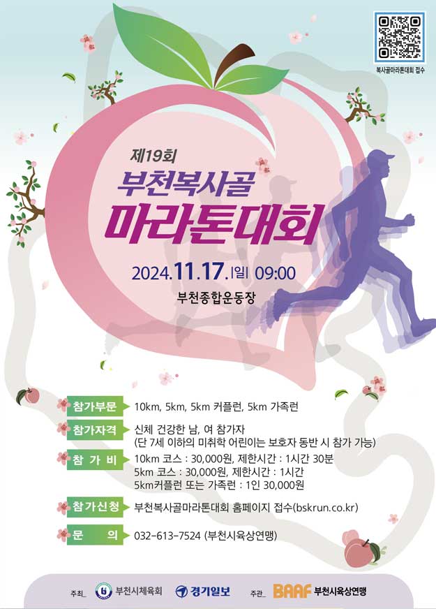 대회요강 이미지