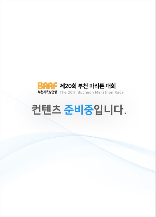 대회요강 이미지
